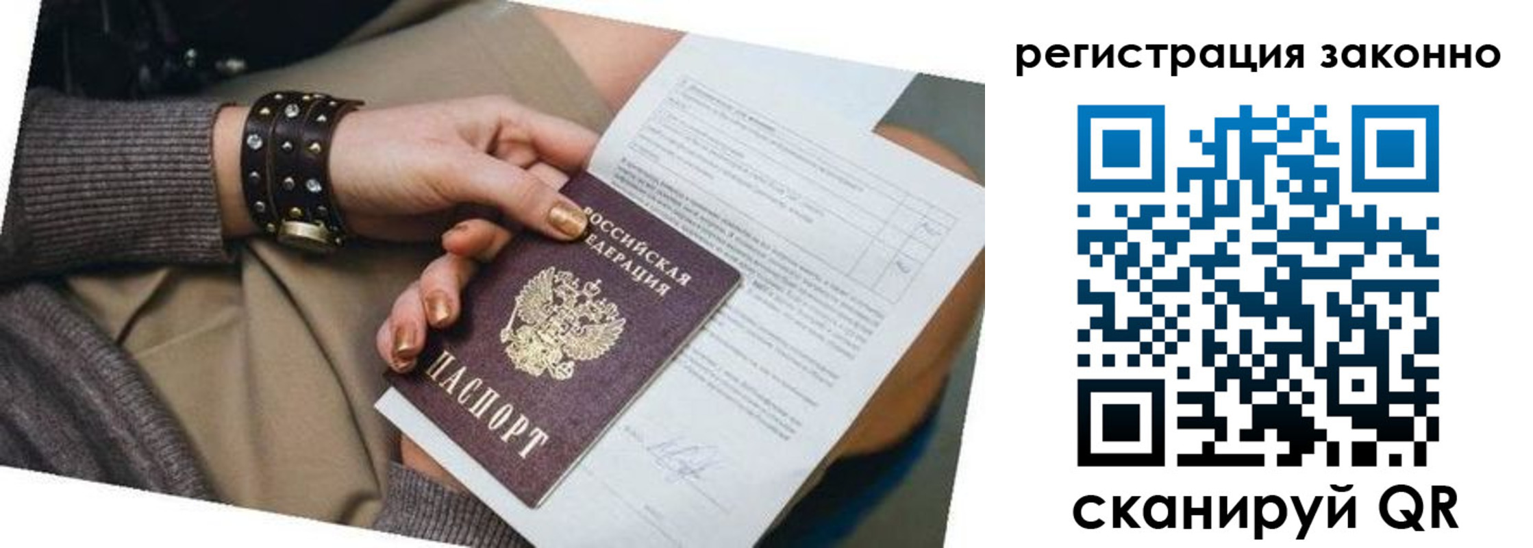 временная регистрация недорого в Малоярославце